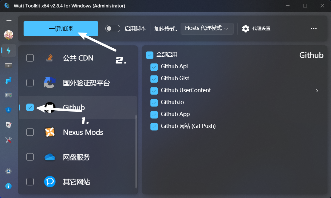 Watt Toolkit 软件界面