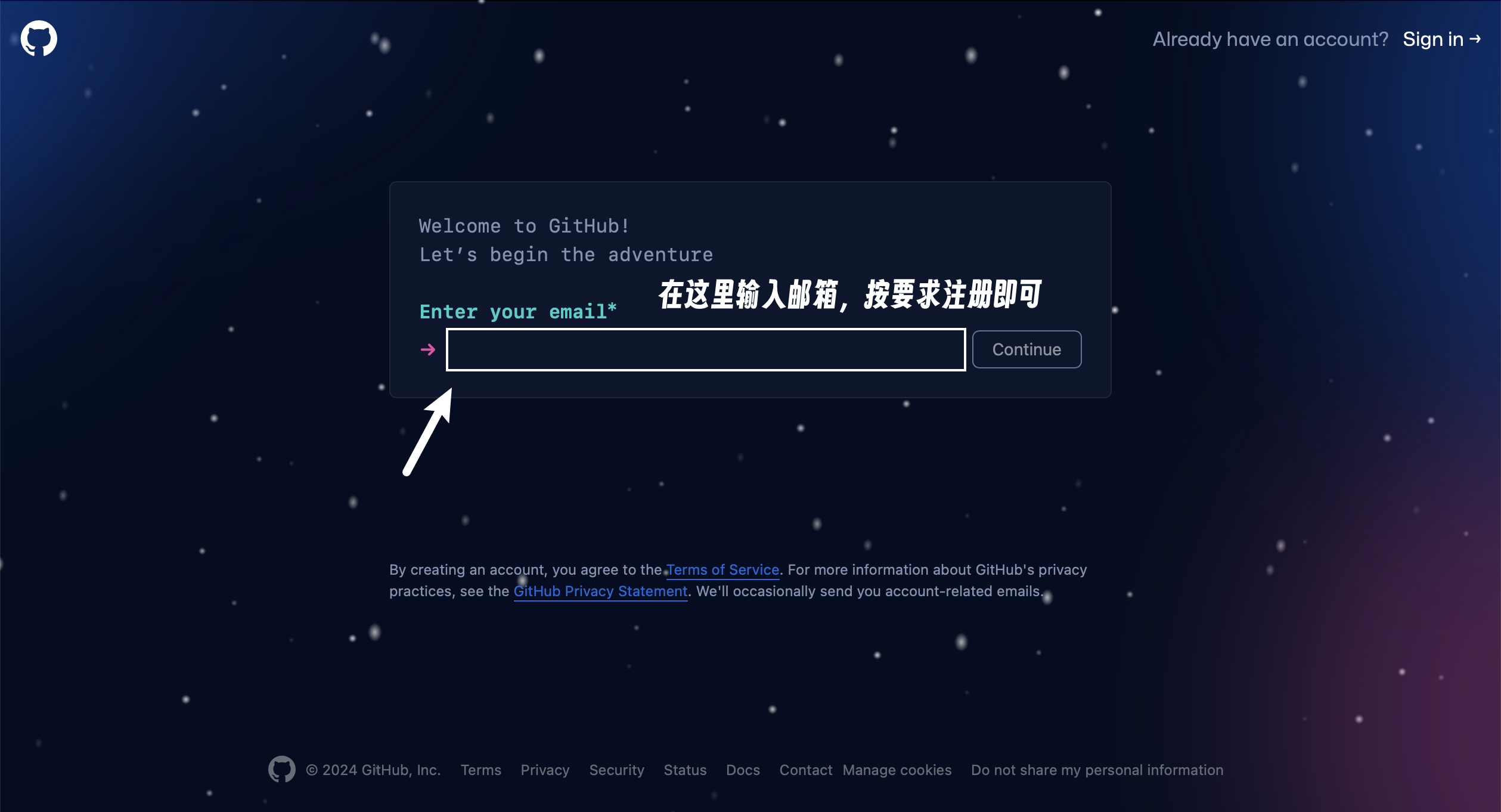输入电子邮箱后按照要求完成注册