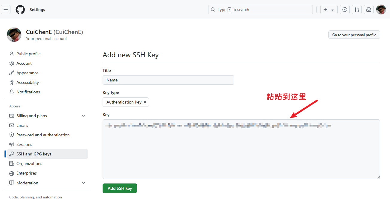 配置 SSH key